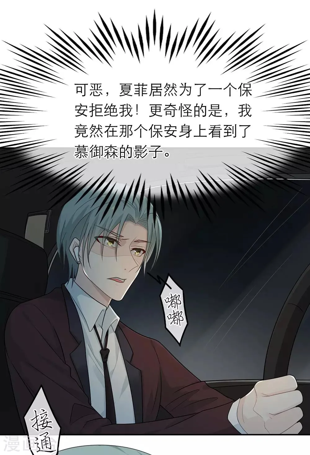 第43话 第20页