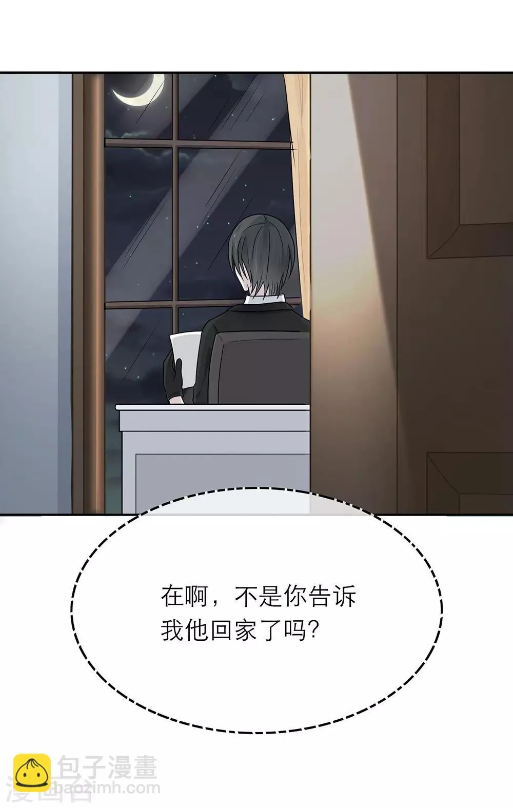 第43话 第23页