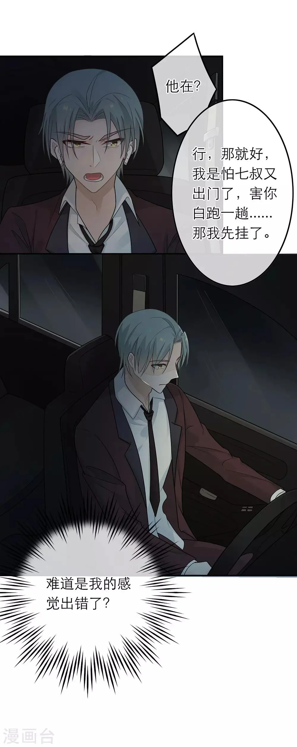 第43话 第24页