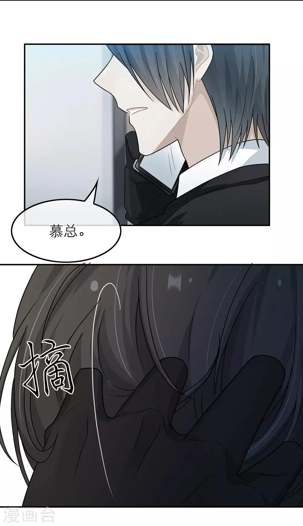 第43话 第26页