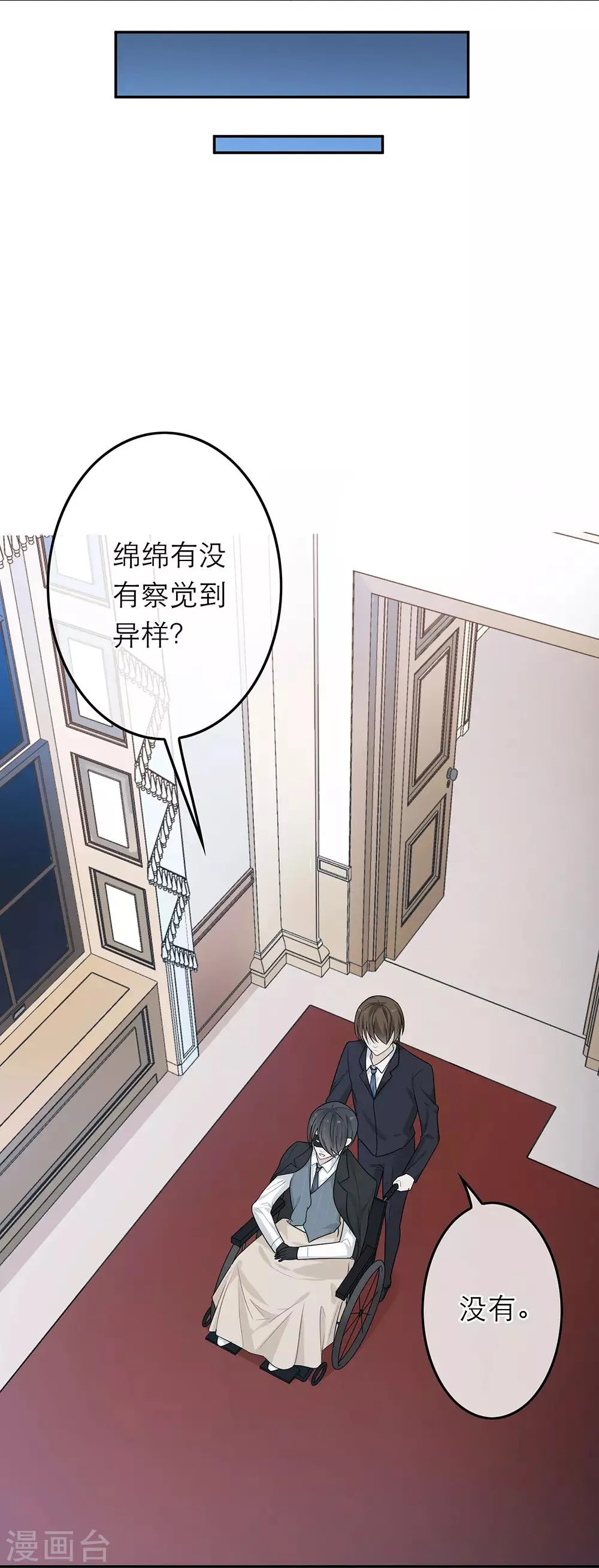 第43话 第28页