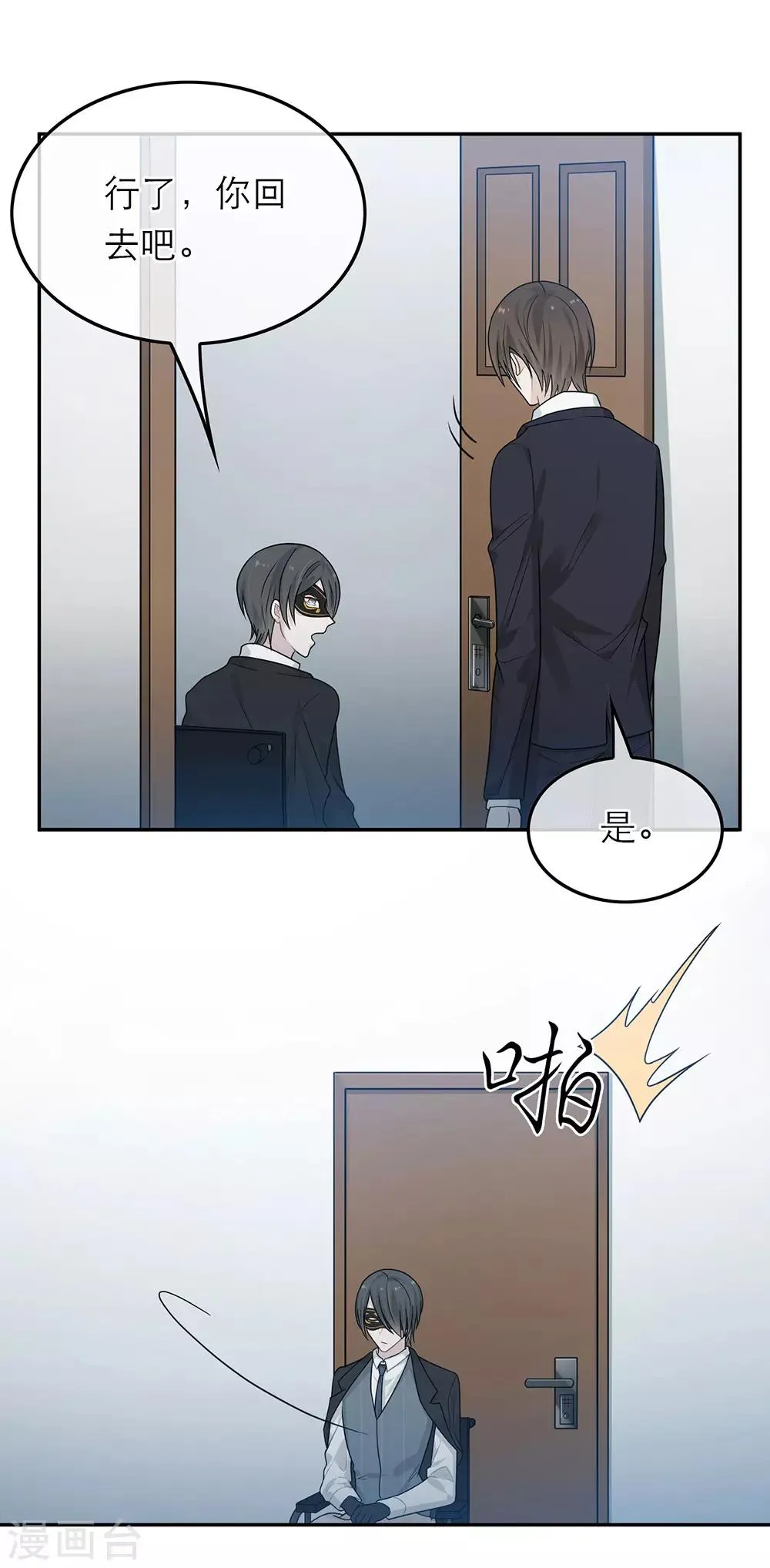 第43话 第29页
