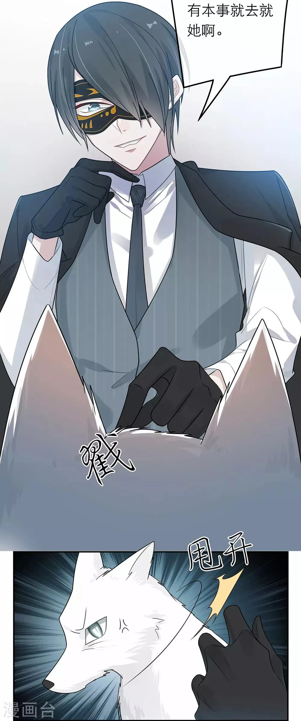 第43话 第32页