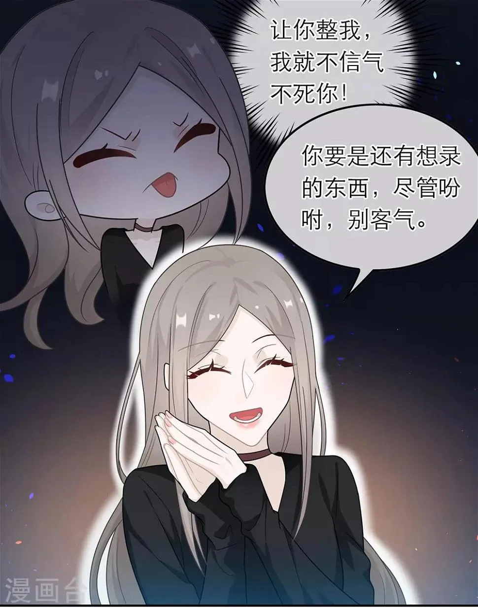 第44话 第12页