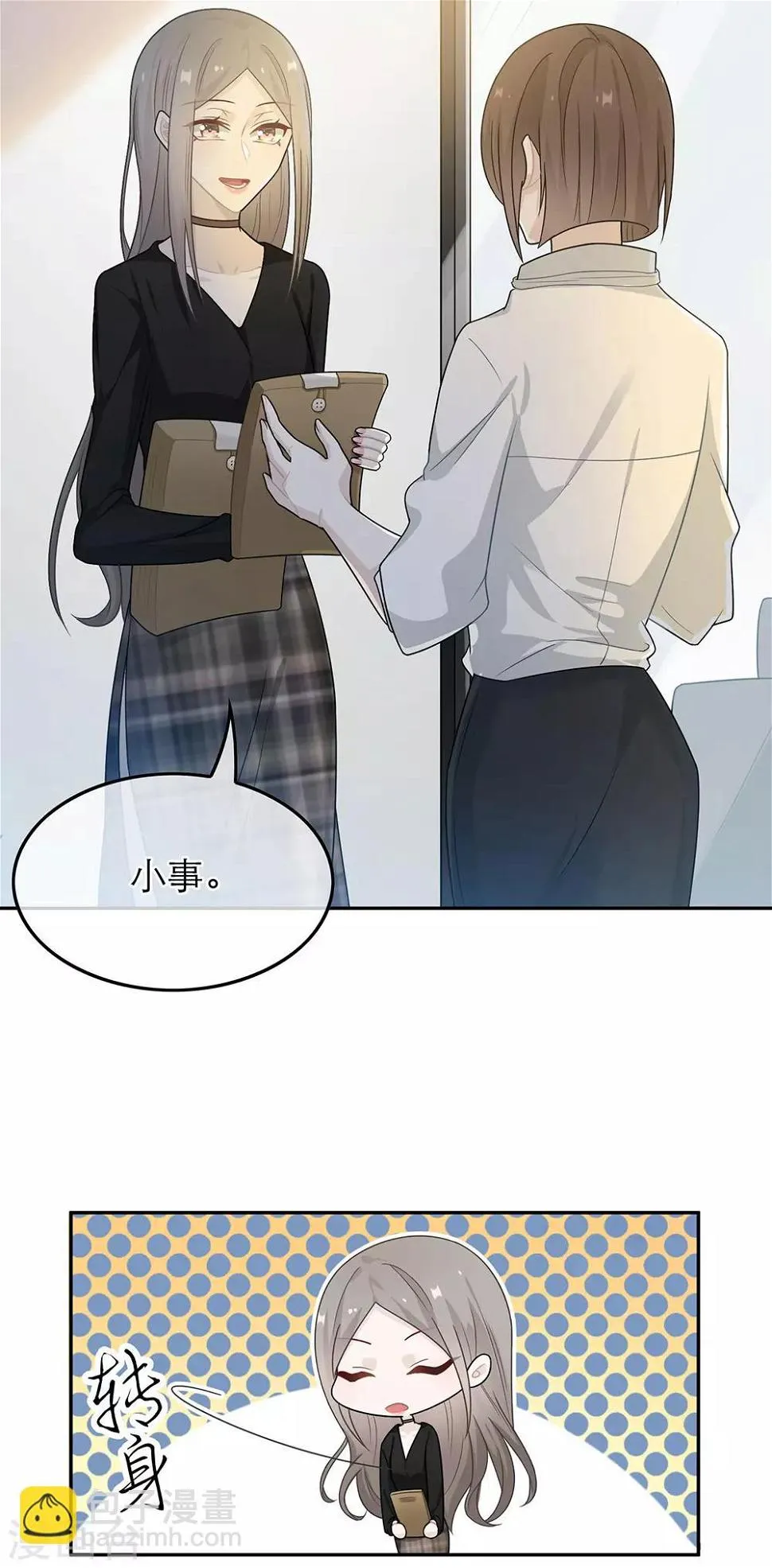 第44话 第16页