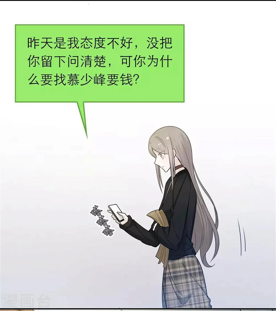 第44话 第21页