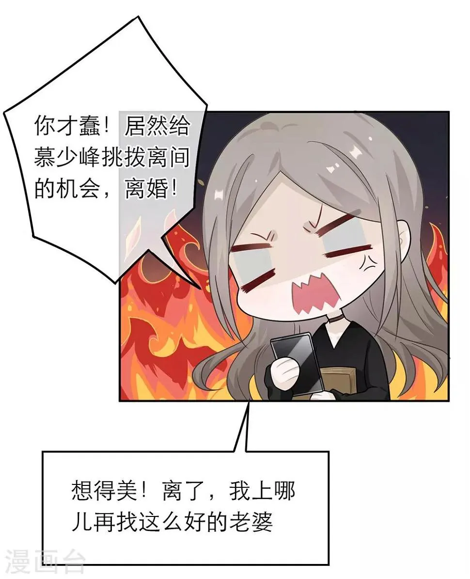 第44话 第23页
