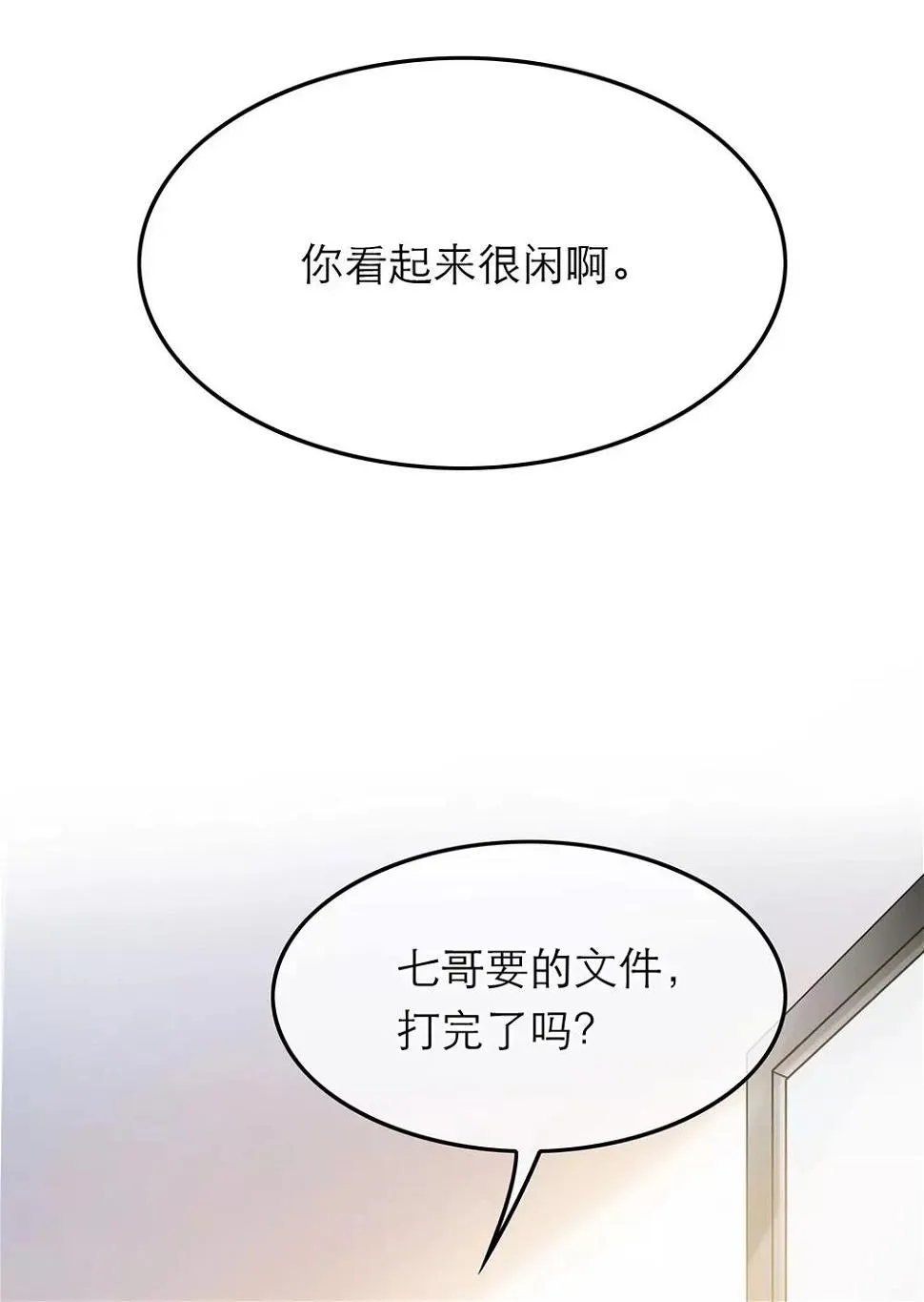 第44话 第25页