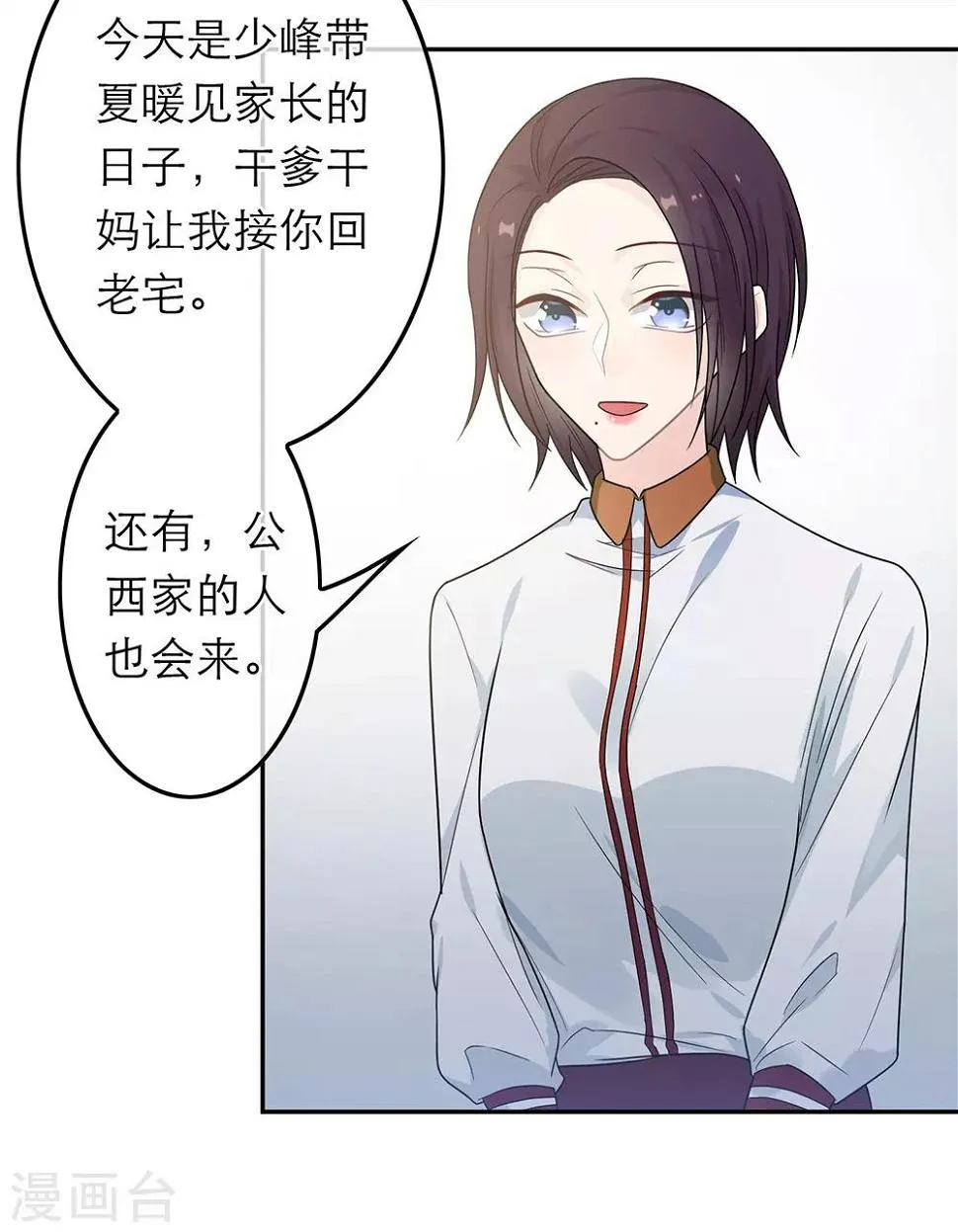 第44话 第31页
