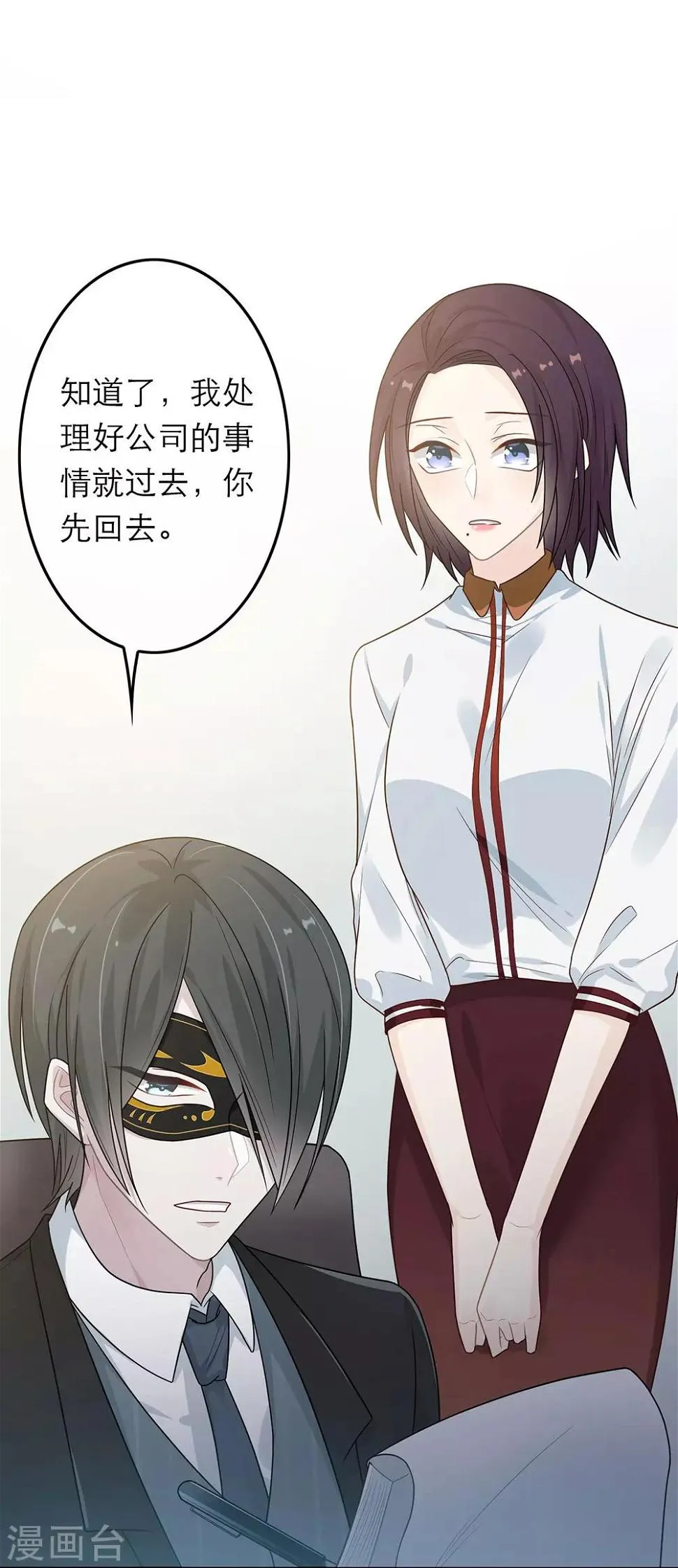 第44话 第32页