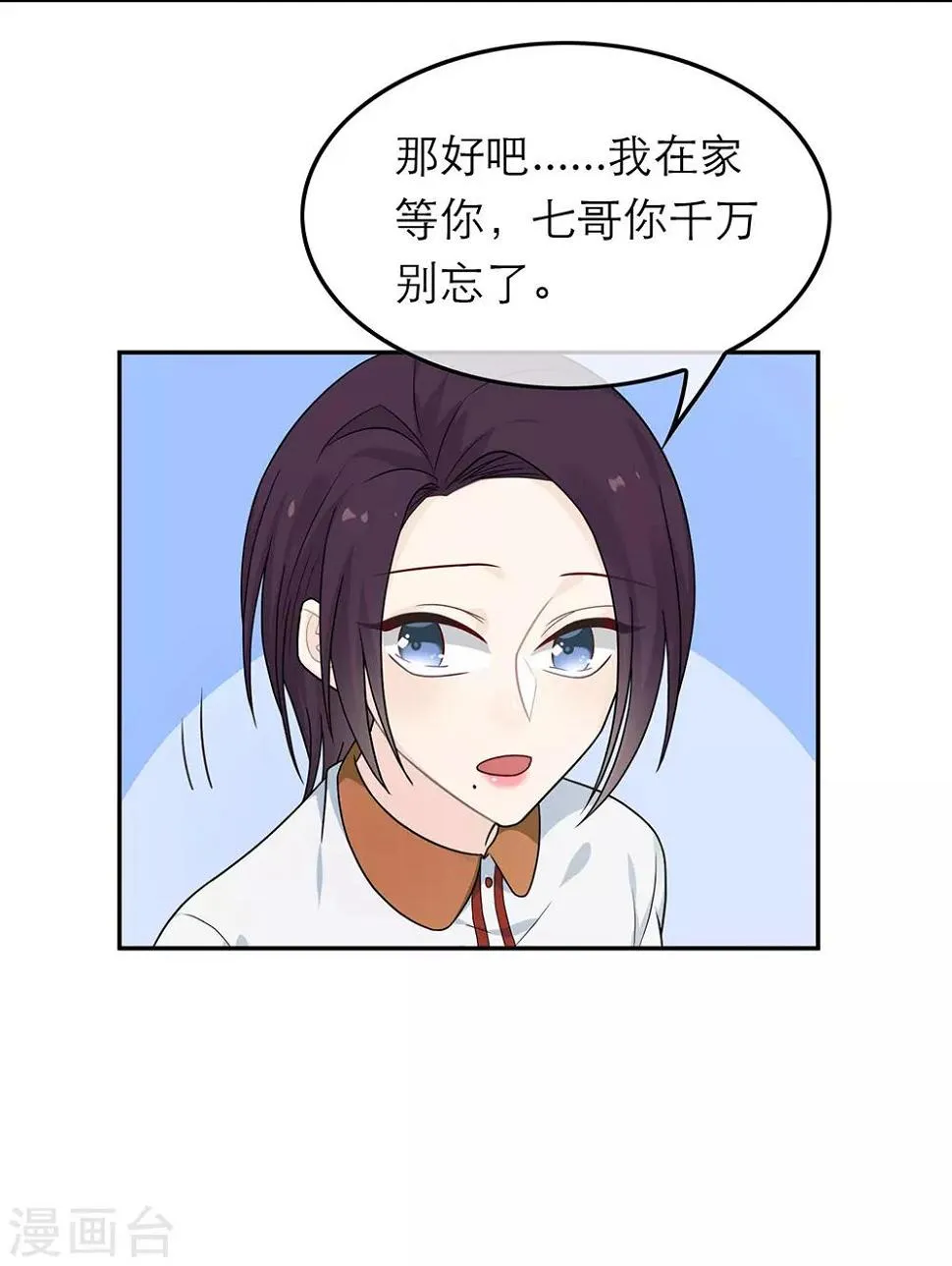 第44话 第33页
