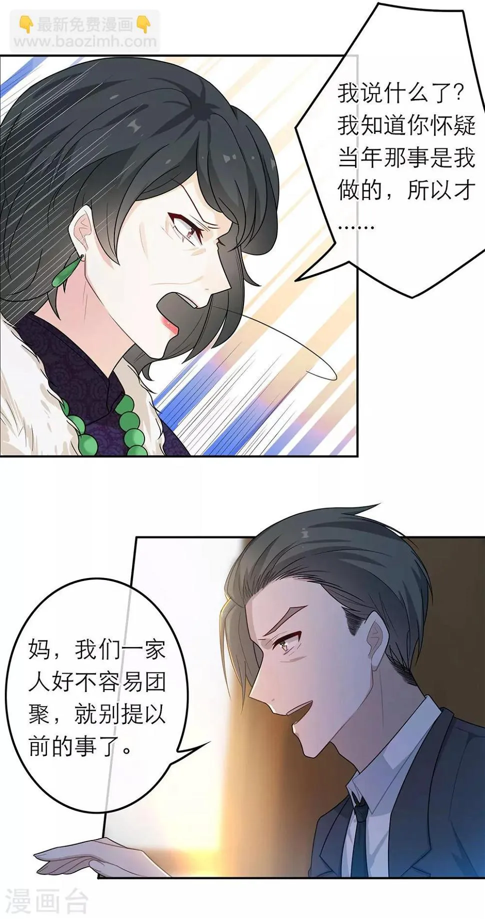 第45话 第8页
