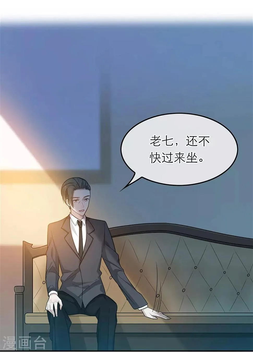 第45话 第9页
