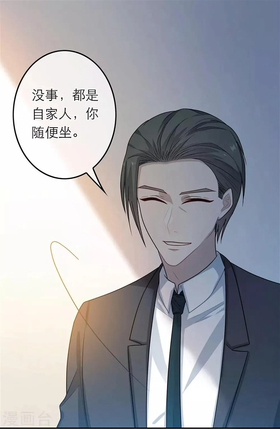 第45话 第14页