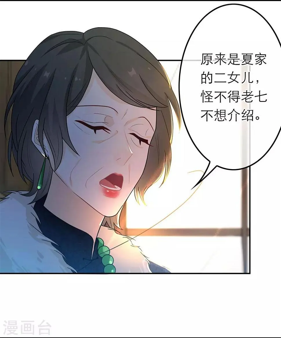 第45话 第20页