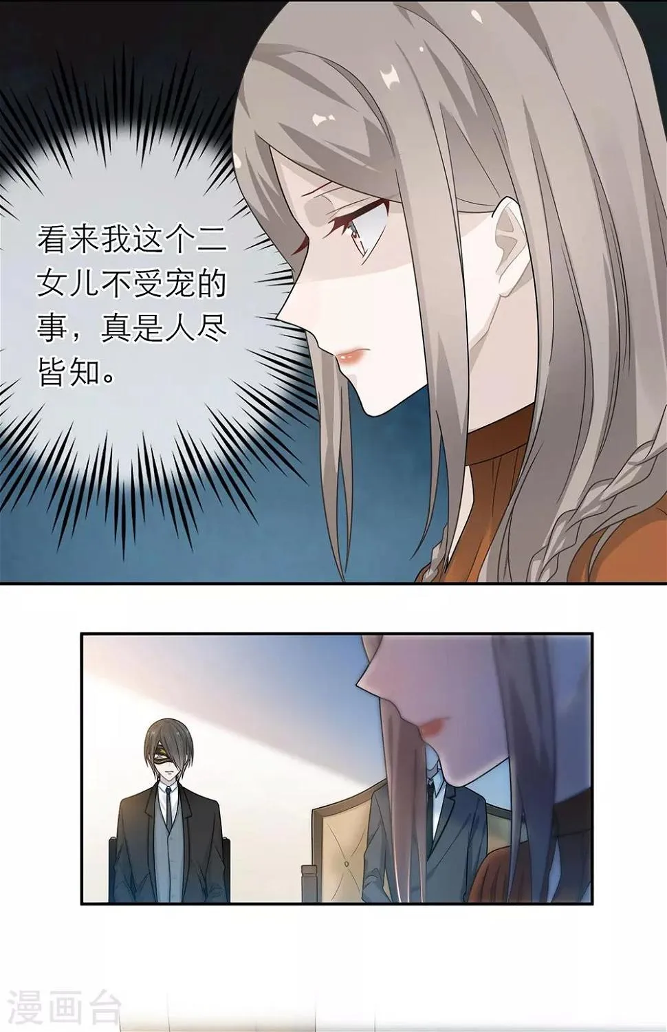 第45话 第21页