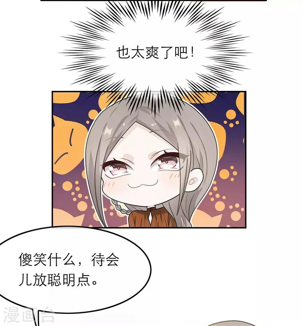 第45话 第30页