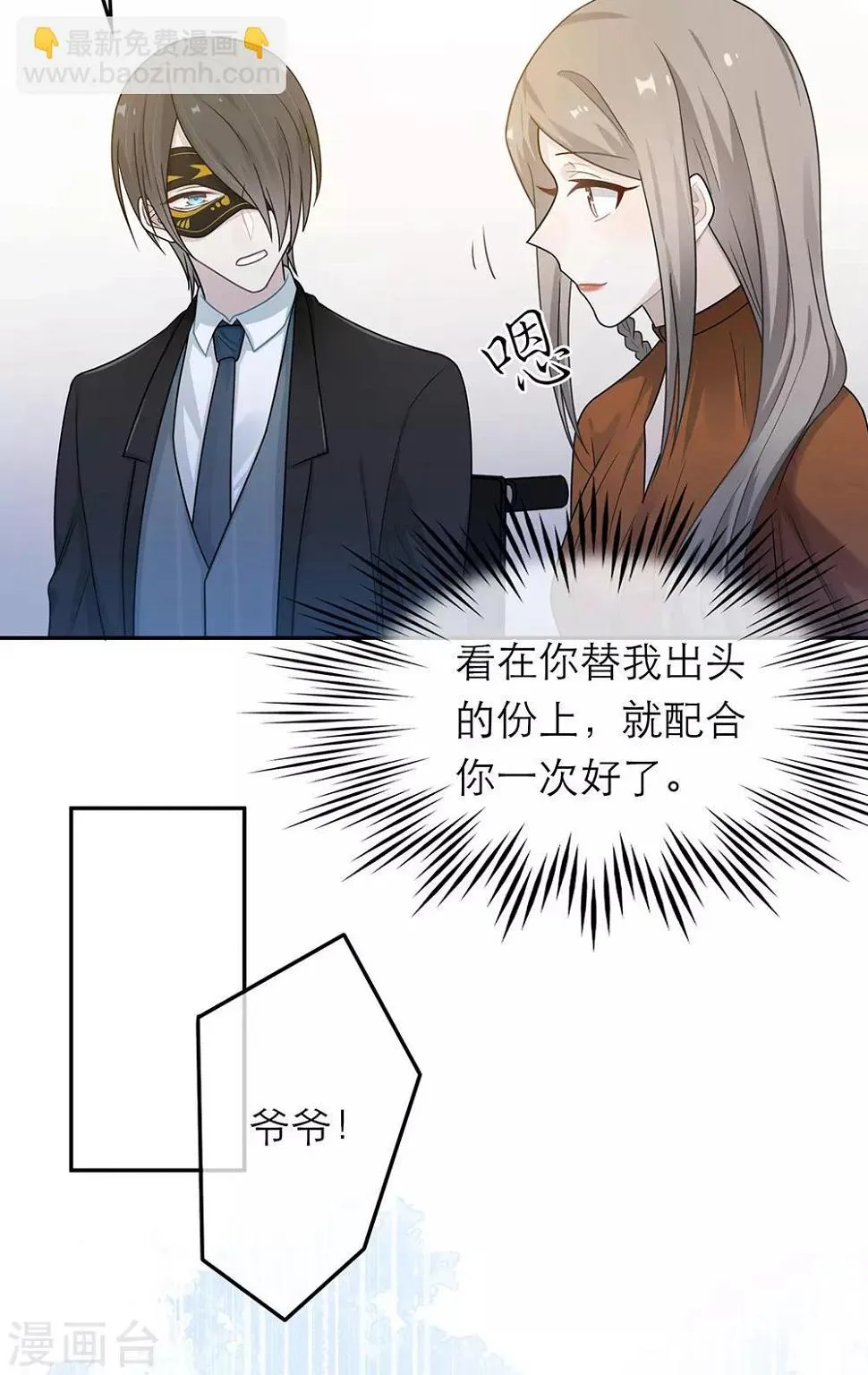 第45话 第31页