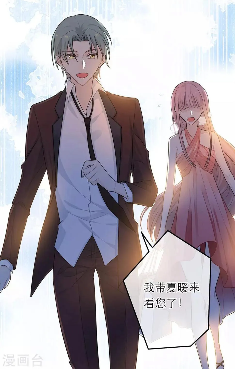 第45话 第32页