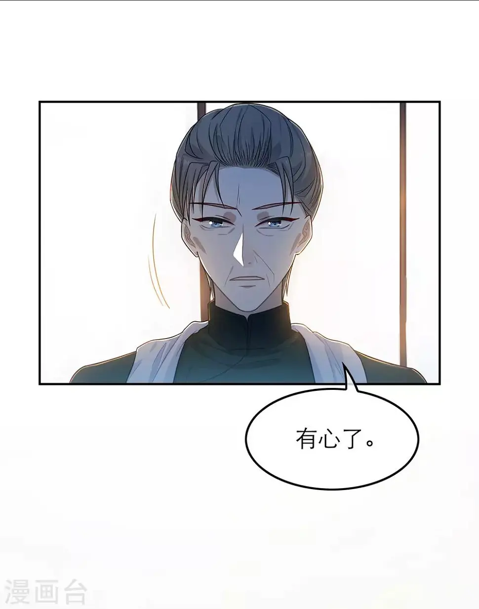第46话 第3页