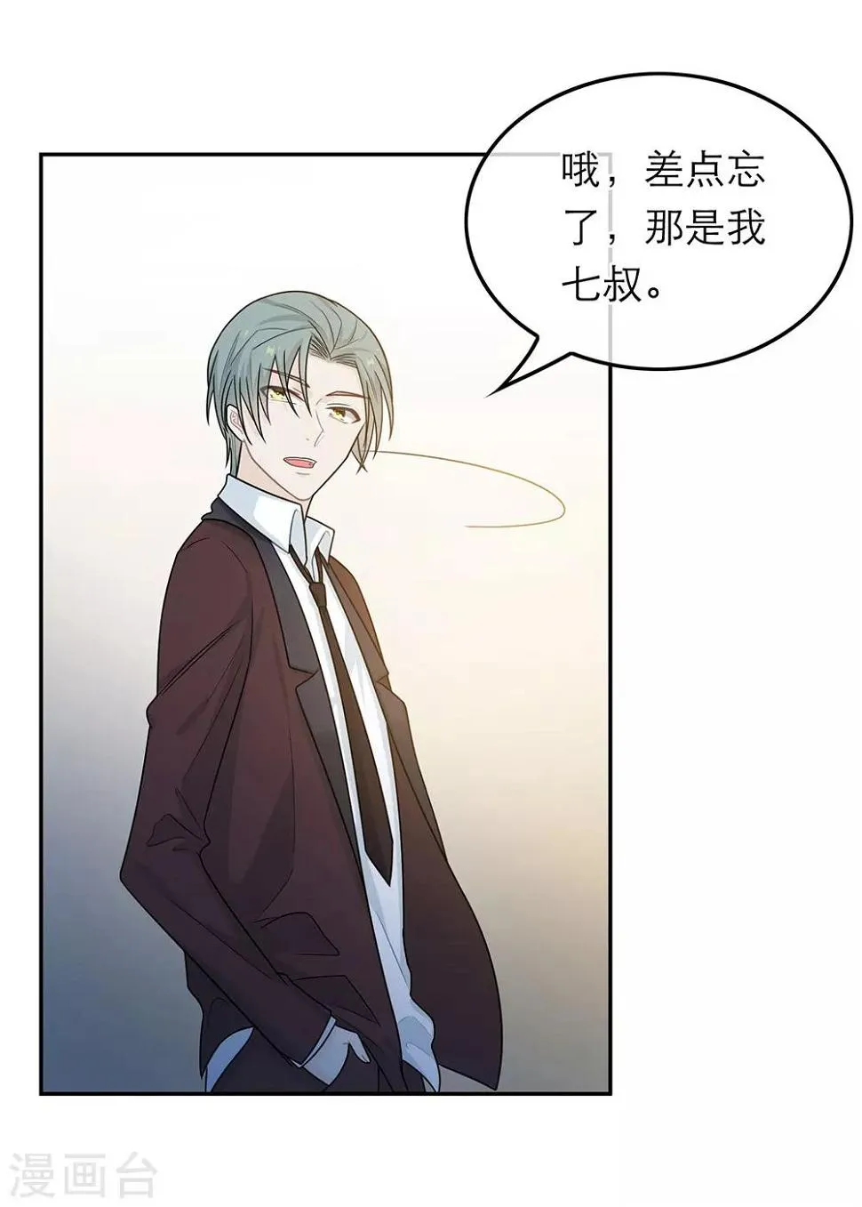 第46话 第11页