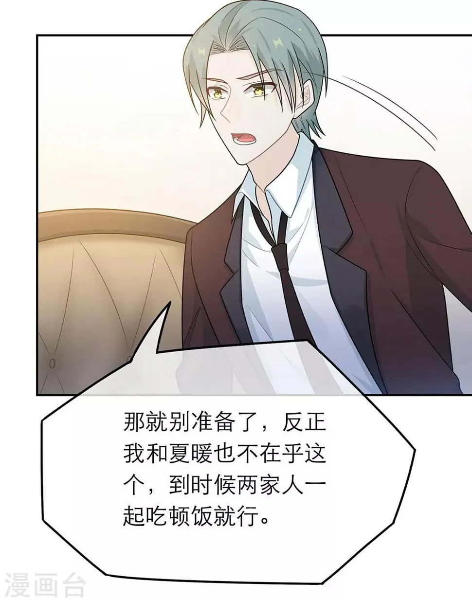 第46话 第24页