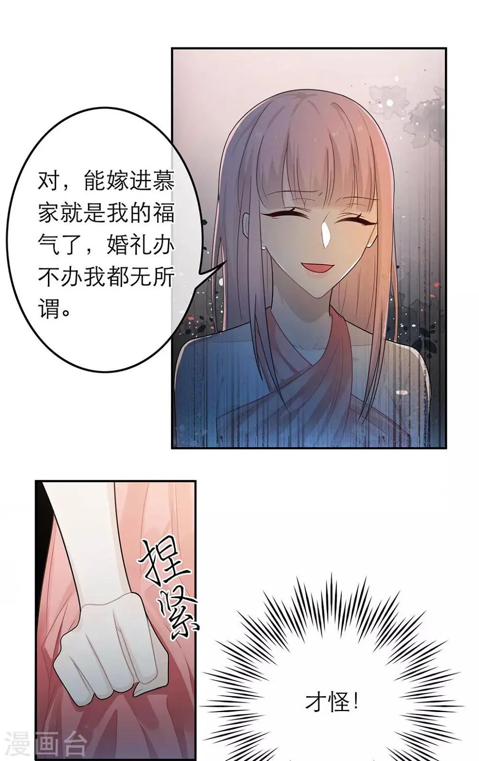 第46话 第26页