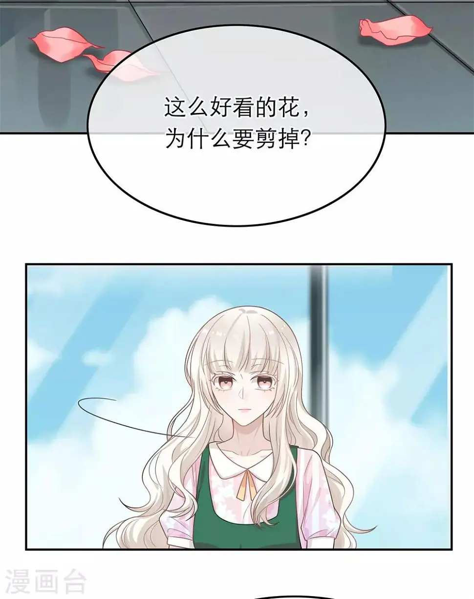 第47话 第3页