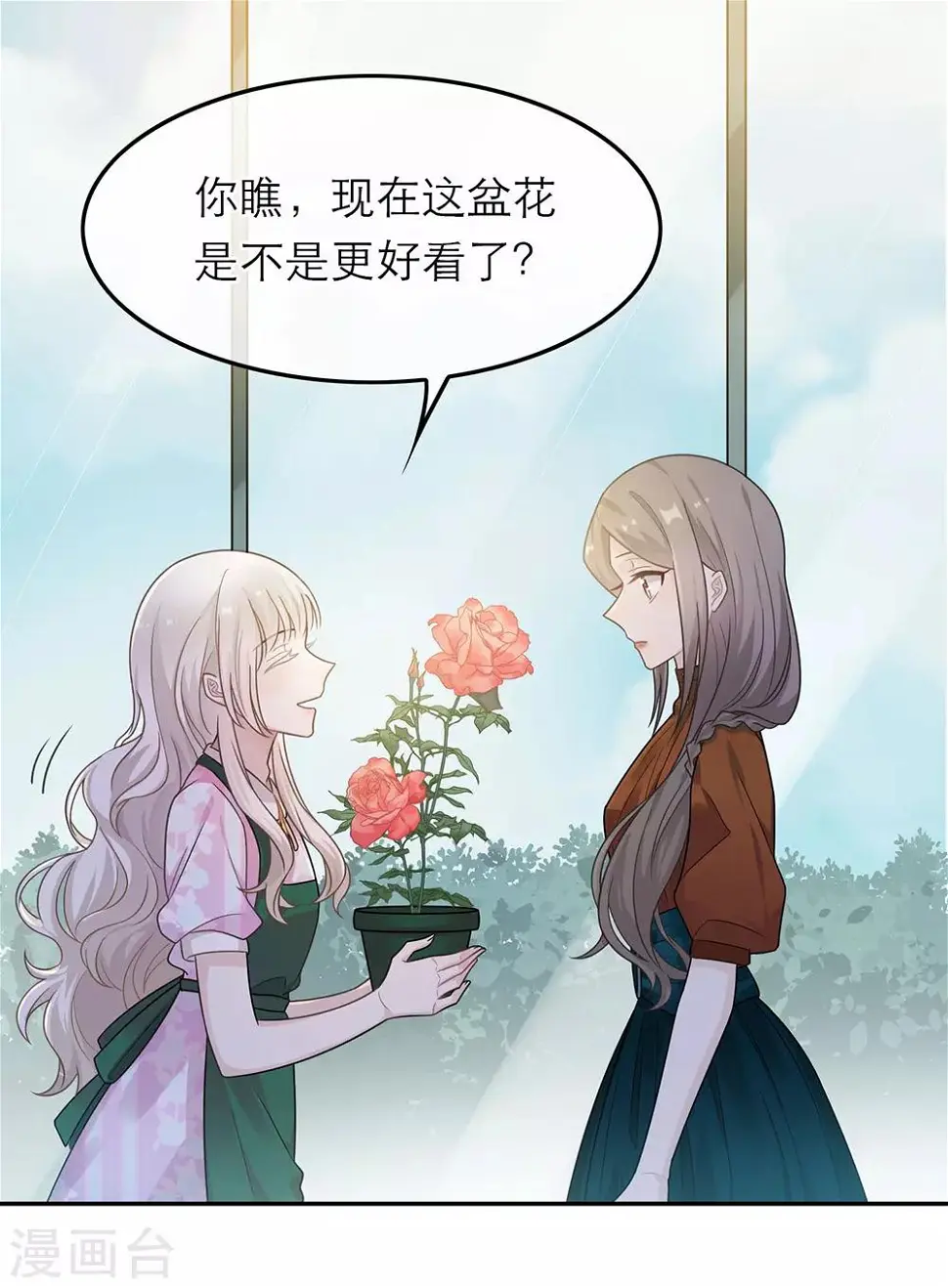 第47话 第6页