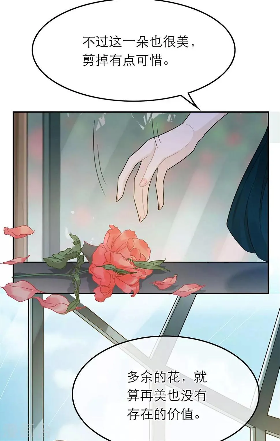 第47话 第8页