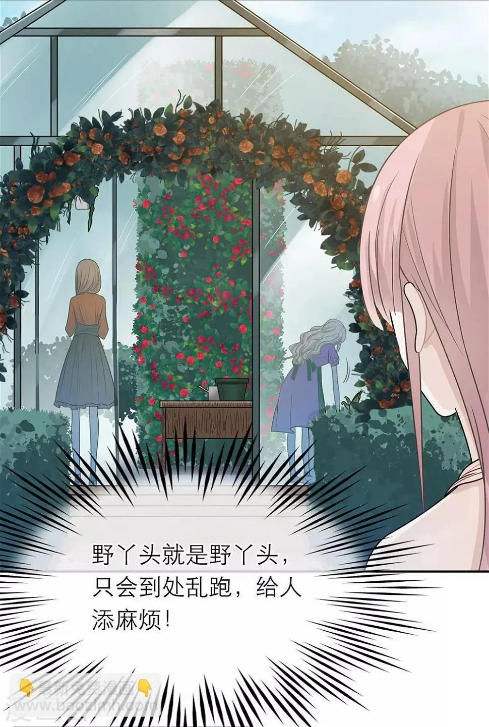 第47话 第12页
