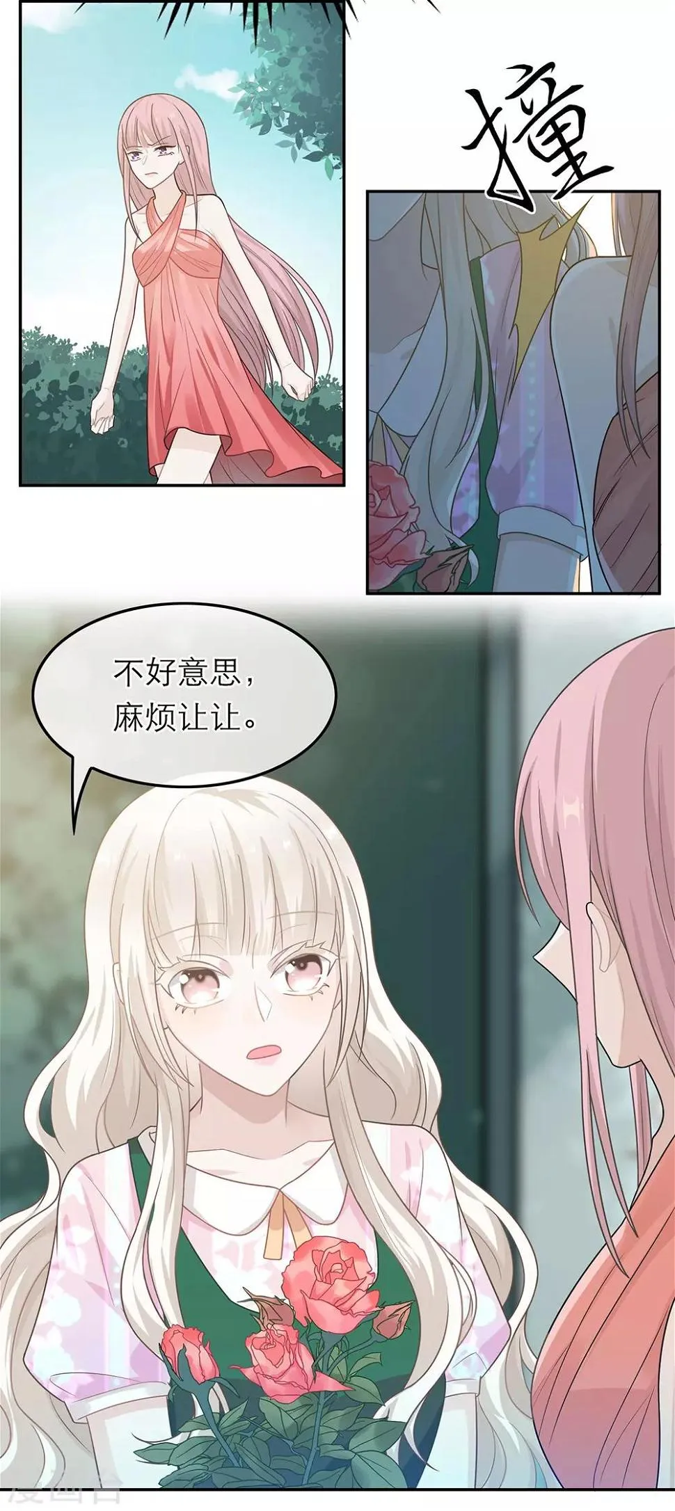 第47话 第13页