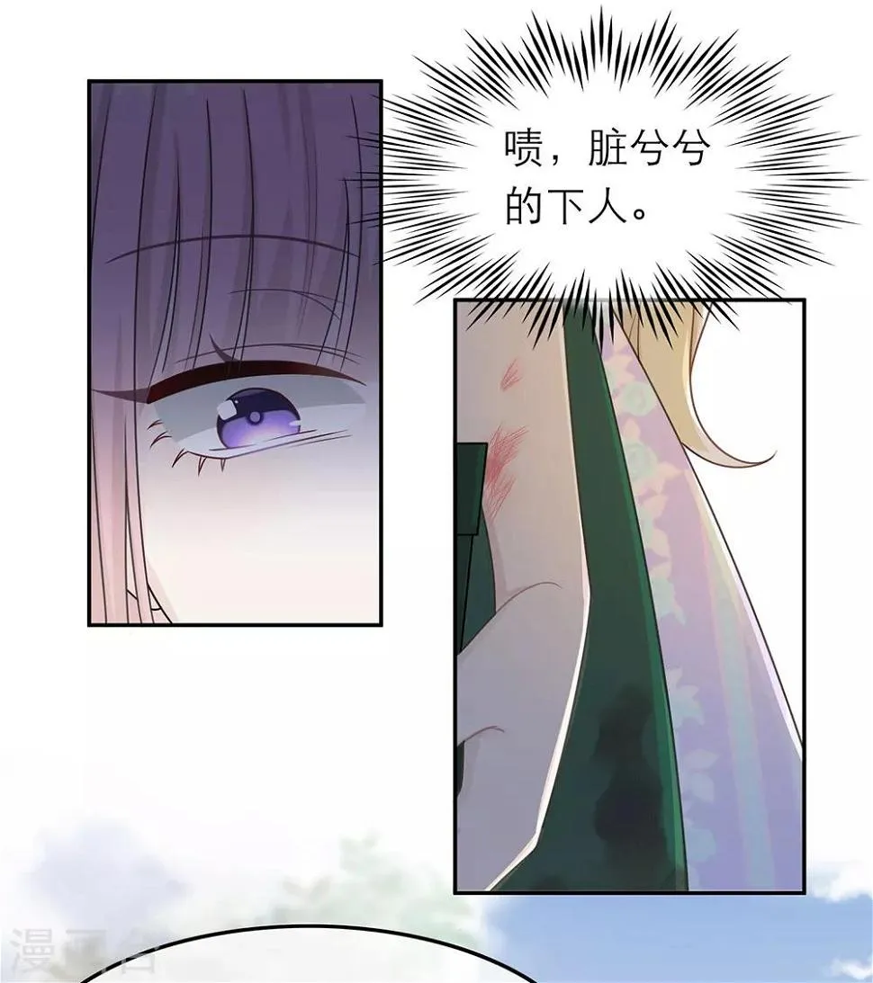 第47话 第14页
