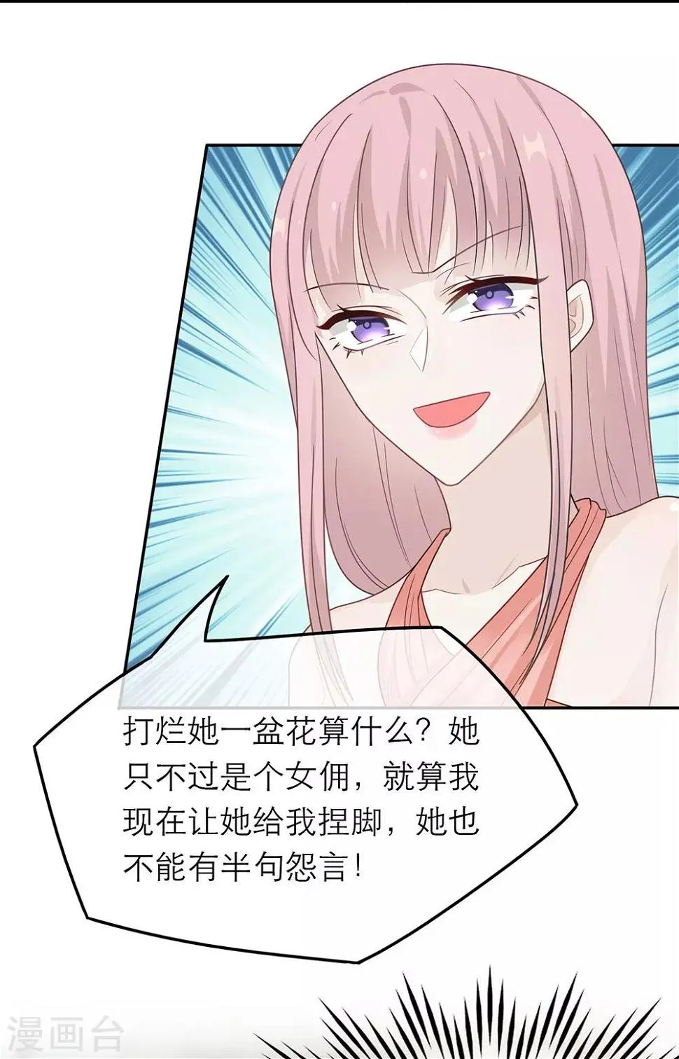 第47话 第21页
