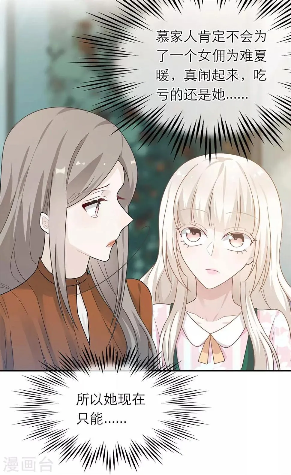 第47话 第22页