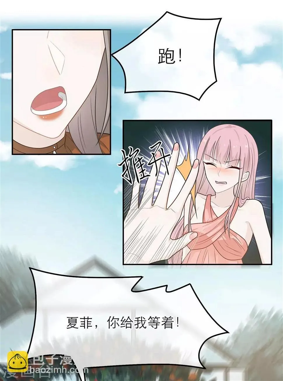 第47话 第23页