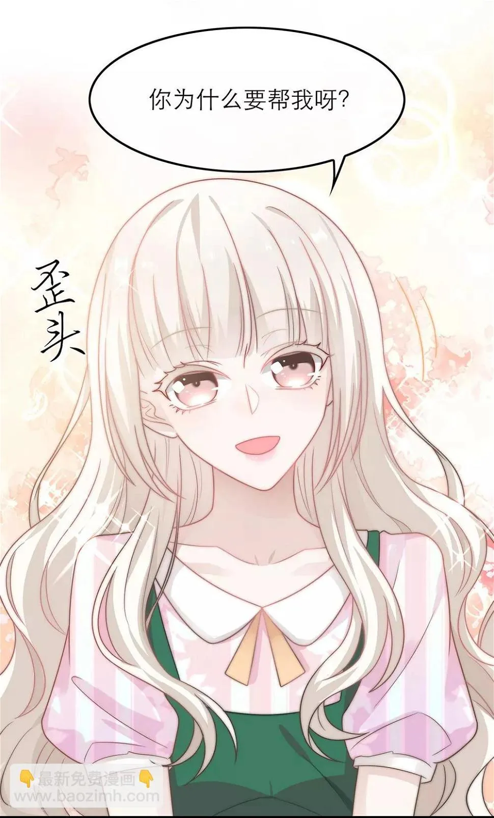 第47话 第27页