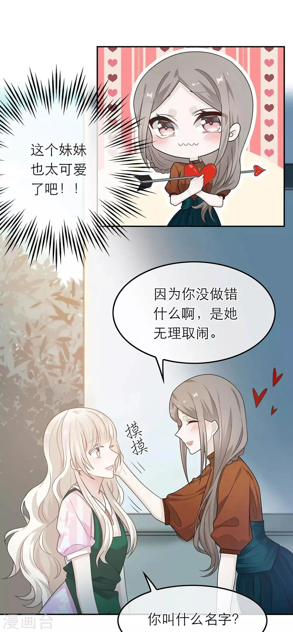 第47话 第28页