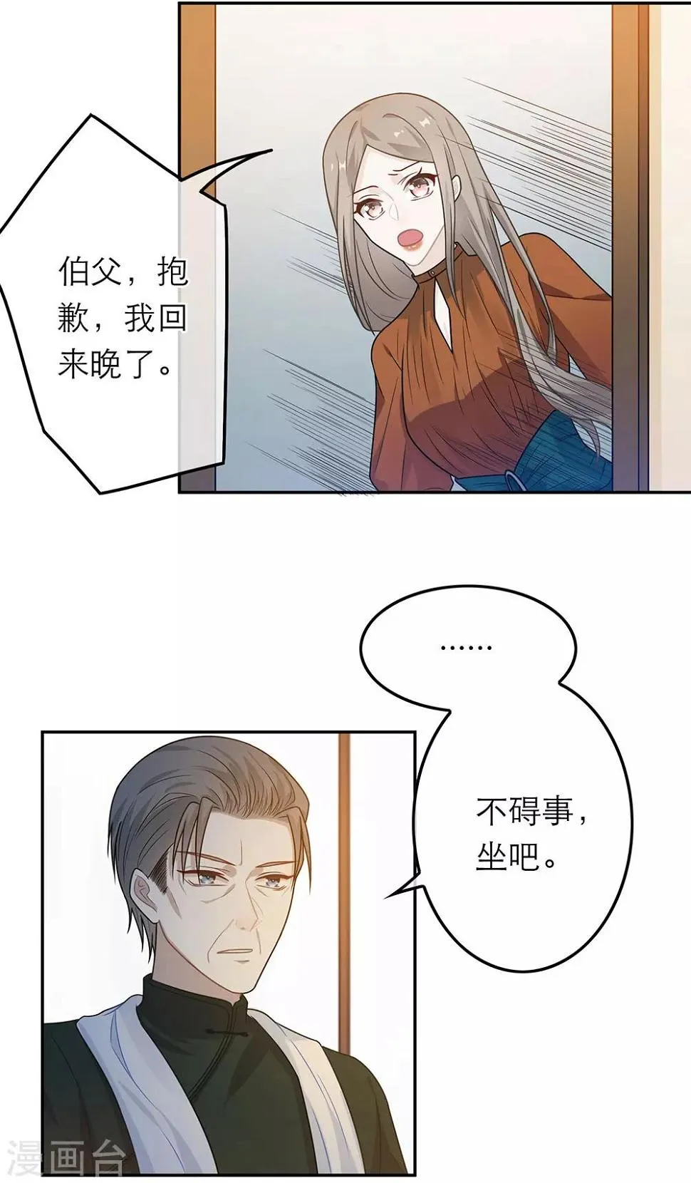 第47话 第32页