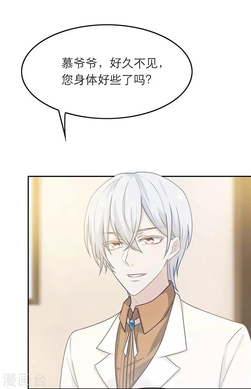 第48话 第2页