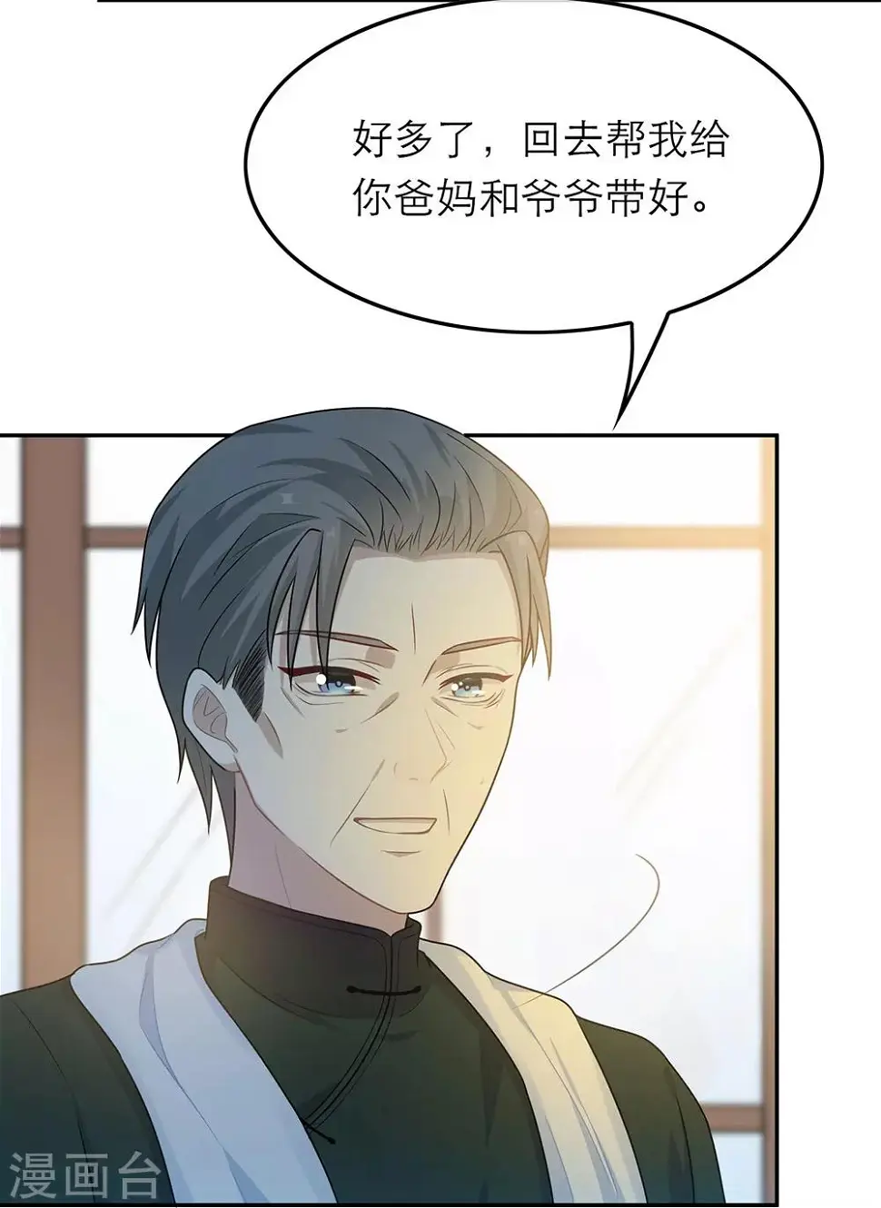 第48话 第3页