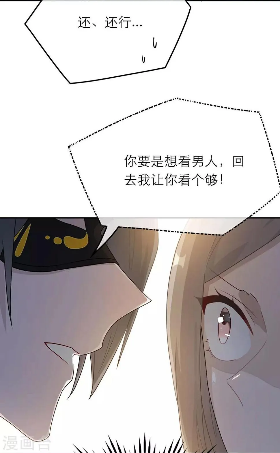 第48话 第8页