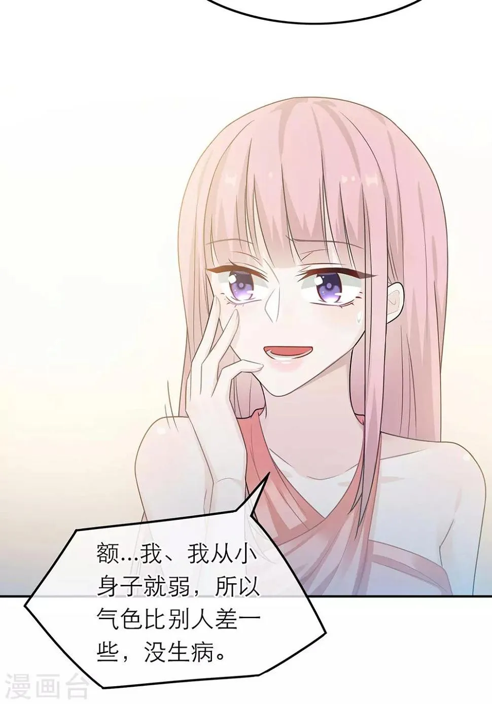 第48话 第15页