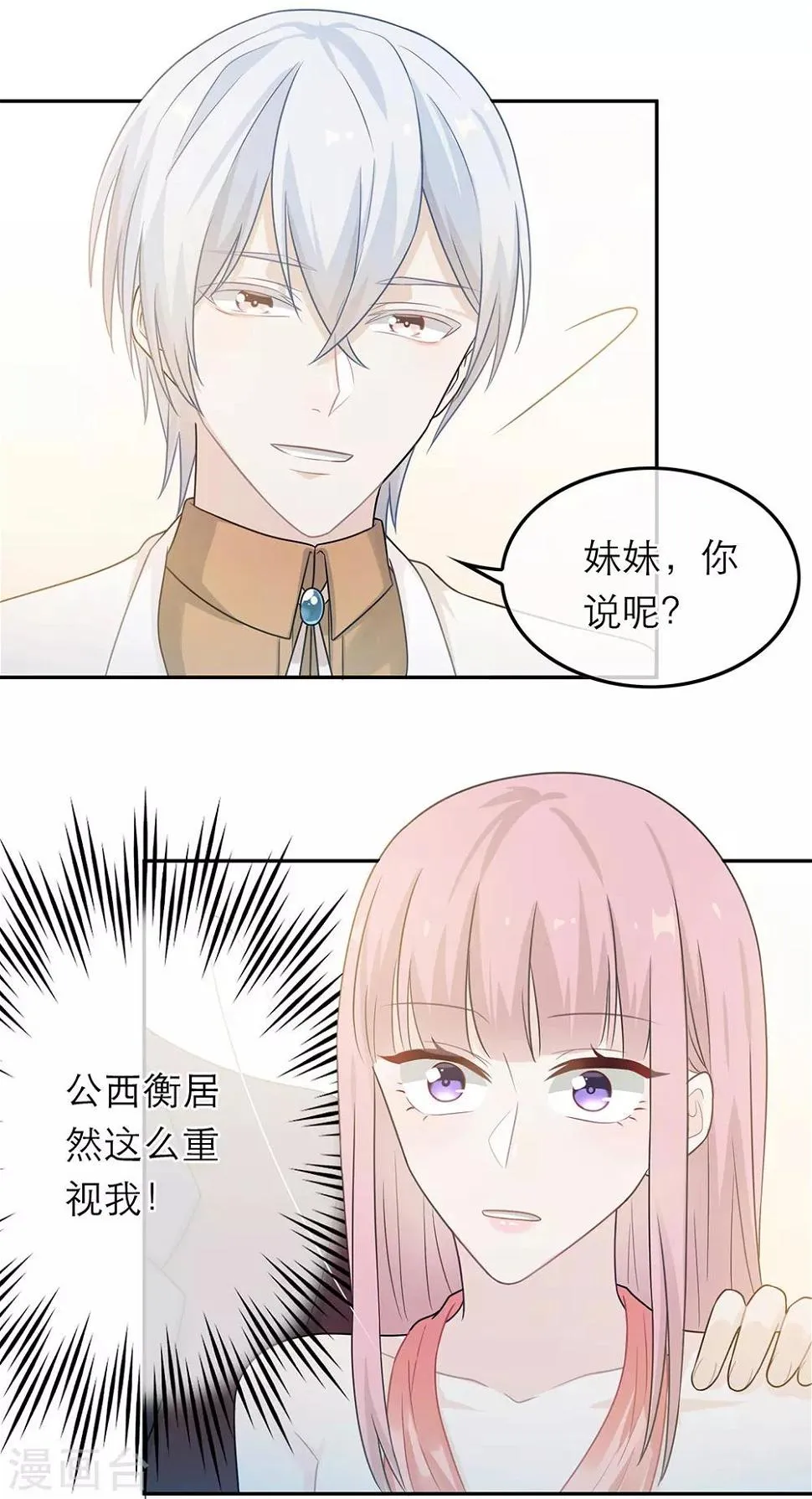 第48话 第18页