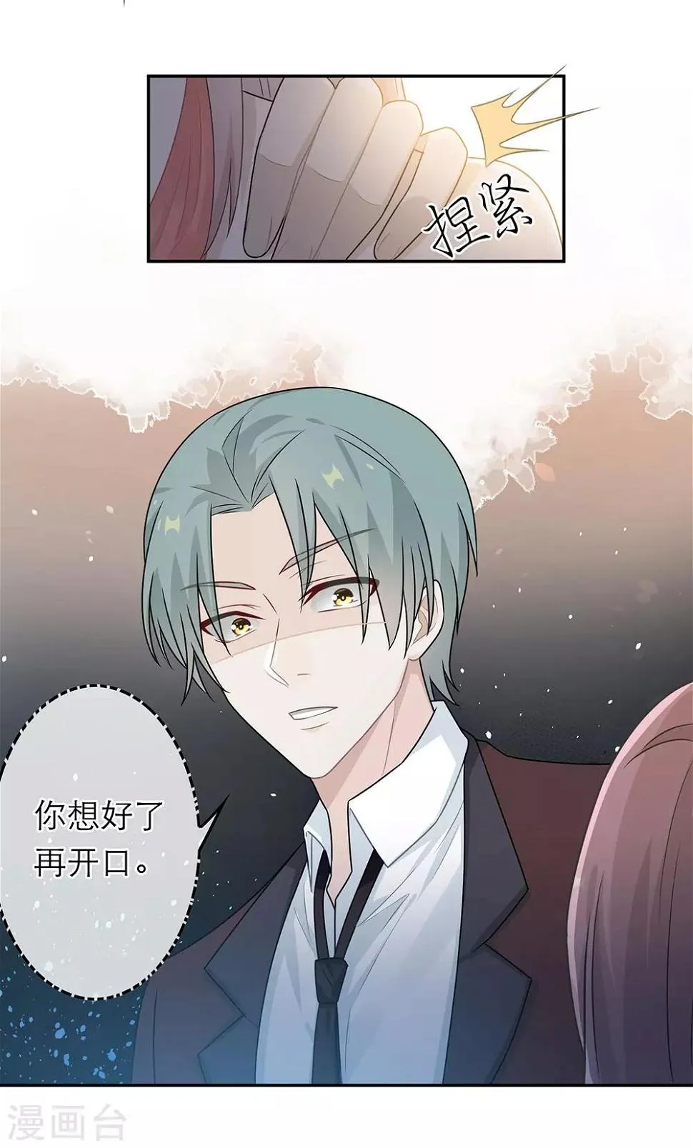 第48话 第19页