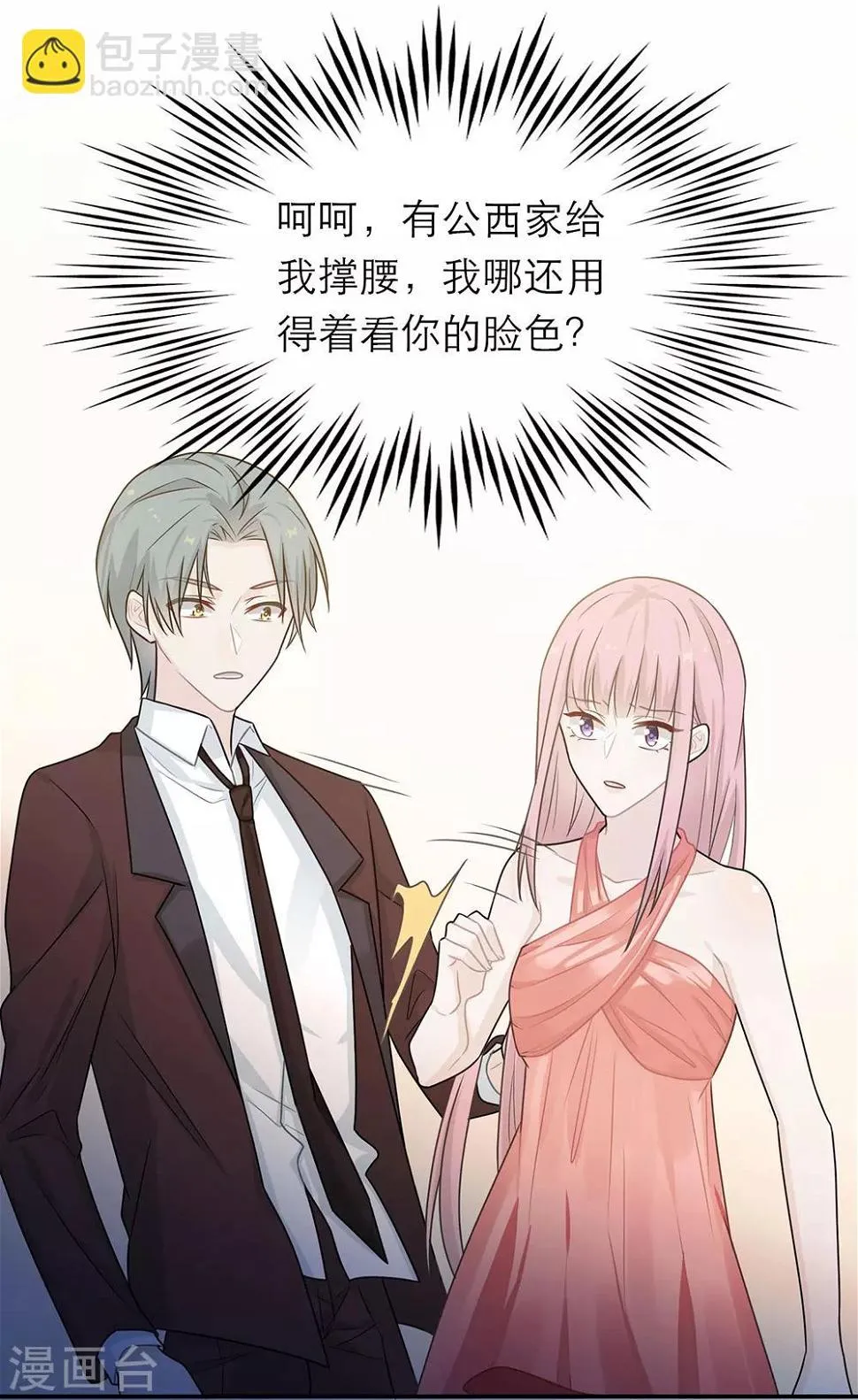 第48话 第20页