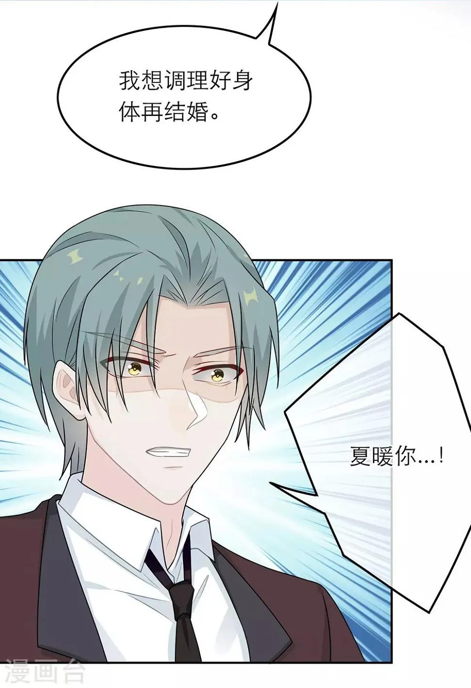 第48话 第21页