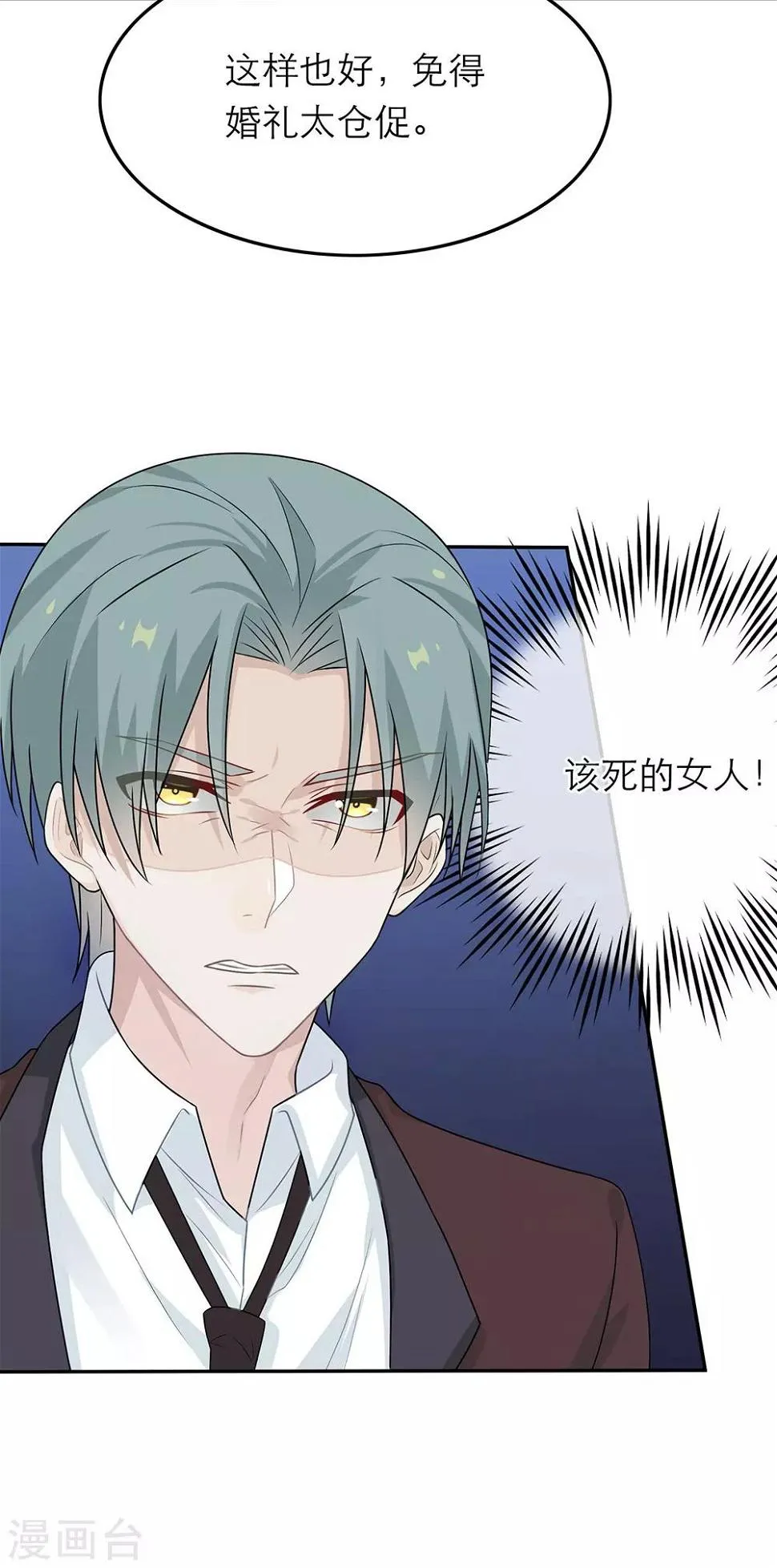 第48话 第23页