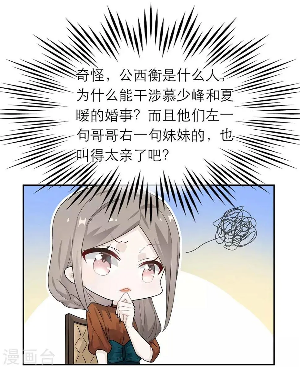 第48话 第24页