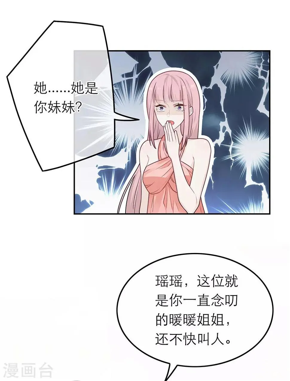 第48话 第29页